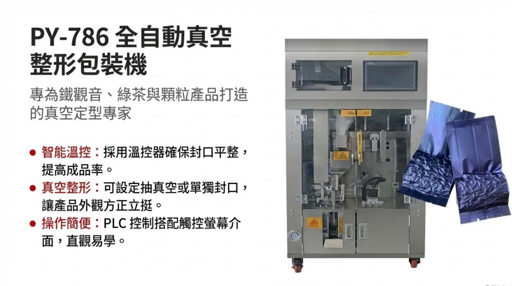 precision packaging solutions 頁面 03